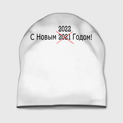 Шапка Новый Год 2022