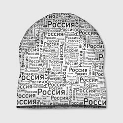 Шапка Россия - слово паттерном, цвет: 3D-принт