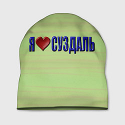 Шапка Я люблю Суздаль, цвет: 3D-принт