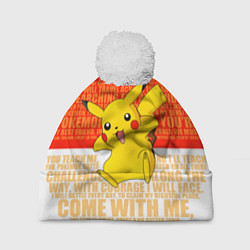 Шапка с помпоном Pikachu, цвет: 3D-белый