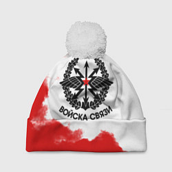 Шапка с помпоном Войска связи, цвет: 3D-белый