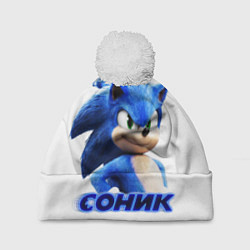 Шапка c помпоном SONIC