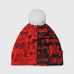 Шапка c помпоном ЛОГОТИПЫ АНИМЕ