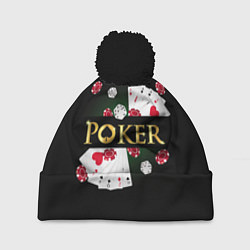 Шапка с помпоном Покер POKER, цвет: 3D-черный