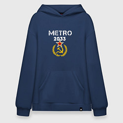 Толстовка-худи оверсайз Metro 2033, цвет: тёмно-синий