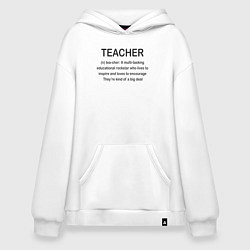 Худи оверсайз Teacher