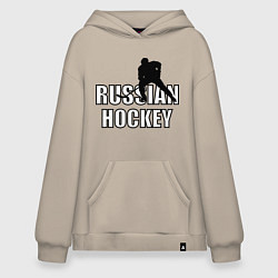 Толстовка-худи оверсайз Russian hockey, цвет: миндальный