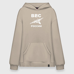 Толстовка-худи оверсайз ВВС России, цвет: миндальный