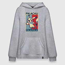 Толстовка-худи оверсайз Пикачу, цвет: меланж