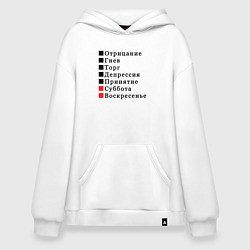 Толстовка-худи оверсайз Семь дней жизни, цвет: белый