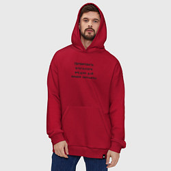Толстовка-худи оверсайз Вредно нервировать бухгалтера, цвет: красный — фото 2