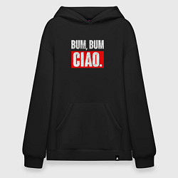 Худи оверсайз BUM BUM CIAO БУМАЖНЫЙ ДОМ