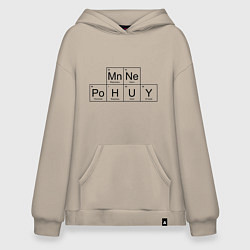 Толстовка-худи оверсайз МНЕ ВСЁ РАВНО Mn Ne Po H U Y, цвет: миндальный