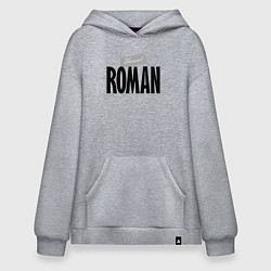 Худи оверсайз Нереальный Роман Unreal Roman