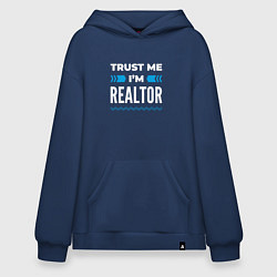 Толстовка-худи оверсайз Trust me Im realtor, цвет: тёмно-синий