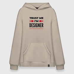 Толстовка-худи оверсайз Trust me - Im designer, цвет: миндальный