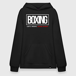 Толстовка-худи оверсайз Boxing good night, цвет: черный