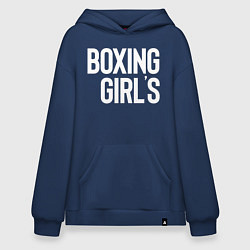 Толстовка-худи оверсайз Boxing girls, цвет: тёмно-синий