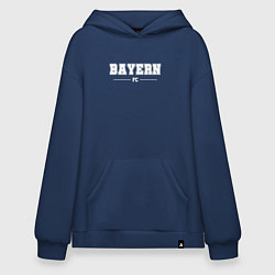 Толстовка-худи оверсайз Bayern football club классика, цвет: тёмно-синий