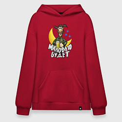 Толстовка-худи оверсайз Падал прошлогодний снег - мужичок, цвет: красный