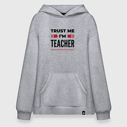 Худи оверсайз Trust me - Im teacher