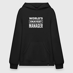 Толстовка-худи оверсайз Worlds okayest manager, цвет: черный