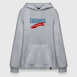 Толстовка-худи оверсайз Елизавета - limited edition, цвет: меланж