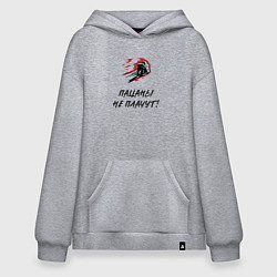 Толстовка-худи оверсайз Пацаны не плачут, цвет: меланж