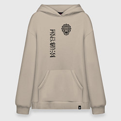 Толстовка-худи оверсайз Сварог - во славу рода, цвет: миндальный