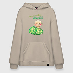 Толстовка-худи оверсайз Меня найдут летом - мальчик, цвет: миндальный