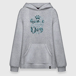 Толстовка-худи оверсайз Любимая собака лапы дом, цвет: меланж