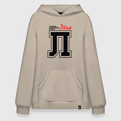 Худи оверсайз Лёня человек с большой буквы