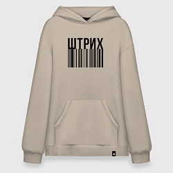 Худи оверсайз Штрих - четкий пацан