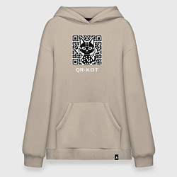 Толстовка-худи оверсайз QR-кот, цвет: миндальный