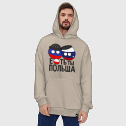 Толстовка-худи оверсайз Е...ть ты Польша, цвет: миндальный — фото 2