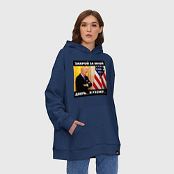 Толстовка-худи оверсайз Джо Байден: закрой за мной дверь я ужожу, цвет: тёмно-синий — фото 2