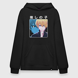 Толстовка-худи оверсайз Аква - Звездное детя, цвет: черный