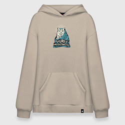 Толстовка-худи оверсайз Кот гуру прокрастинации, цвет: миндальный