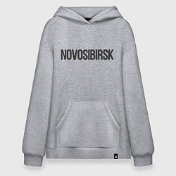 Толстовка-худи оверсайз Novosobirsk, цвет: меланж