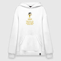 Толстовка-худи оверсайз Esfp пати, цвет: белый