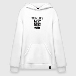 Толстовка-худи оверсайз Worlds best папа, цвет: белый