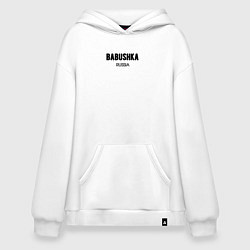Толстовка-худи оверсайз Babushka russia, цвет: белый