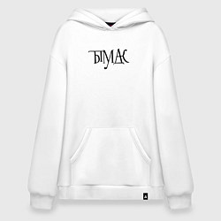 Худи оверсайз Тымудак - ребус