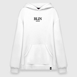 Толстовка-худи оверсайз Blin, цвет: белый