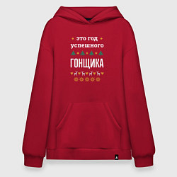 Толстовка-худи оверсайз Год успешного гонщика, цвет: красный