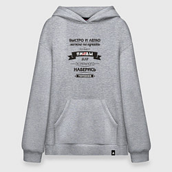 Толстовка-худи оверсайз Наберись терпения - нецензурно, цвет: меланж