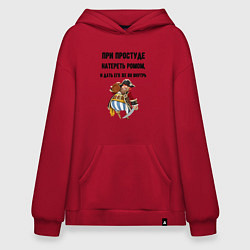 Худи оверсайз Рецепт от простуды для мужчин