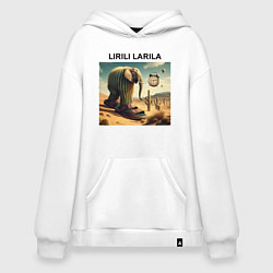 Толстовка-худи оверсайз Lirili larili - brainrot elephant memes, цвет: белый