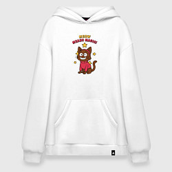 Толстовка-худи оверсайз Meow means magic, цвет: белый