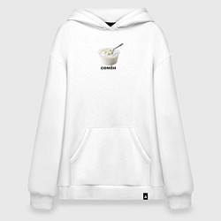 Толстовка-худи оверсайз Семён Сметана, цвет: белый